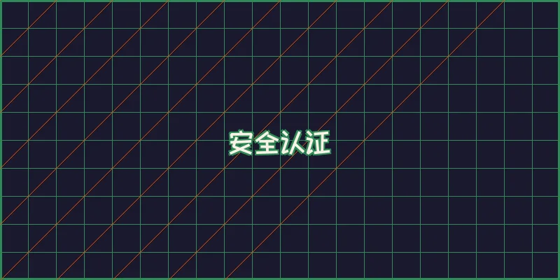 盛大娱乐 安全认证徽章与牌照信息